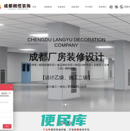 成都厂房装修