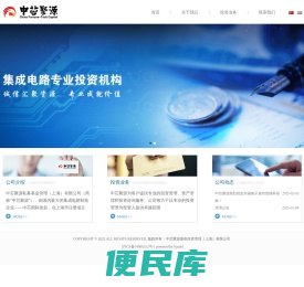 中芯聚源股权投资管理（上海）有限公司