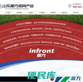 山东赢方体育产业有限公司