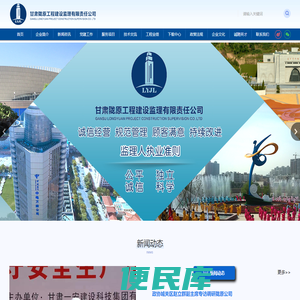 甘肃监理