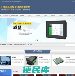 上海提盈自动化科技有限公司