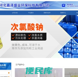 河北嘉泽盛业环保科技有限公司