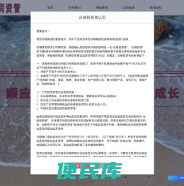 威海银润资产管理有限公司（银润资管）