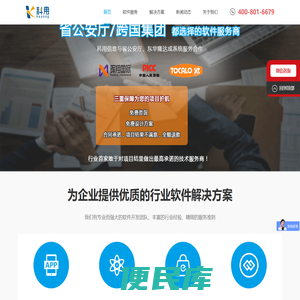app开发
