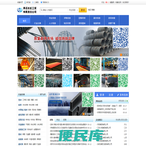 黄石长虹工贸有限责任公司