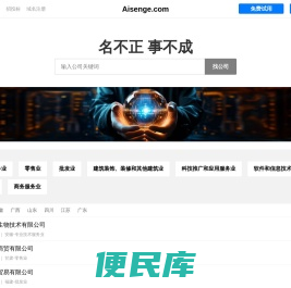Aisenge