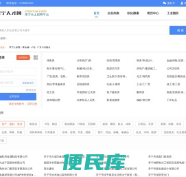 常宁人才网