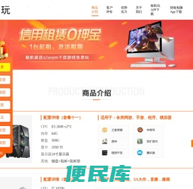 湖南辉凯信息技术有限公司是专业提供电脑租赁，电脑出租，办公电脑出租，游戏电脑出租互联网租机平台