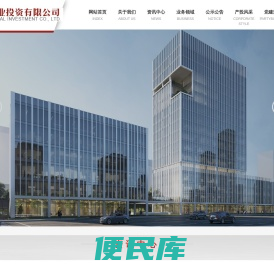恩施市福达产业投资有限公司
