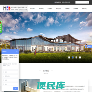 成都市美可达建材有限公司