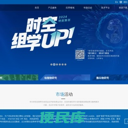 华大科技