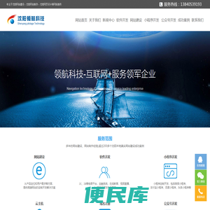 沈阳小程序开发