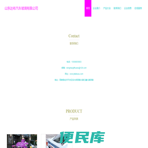 汽车玻璃加工销售