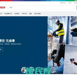 博世电动工具