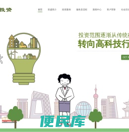 北京亚盛投资顾问有限公司
