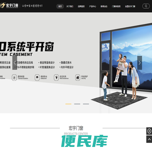 怀化宏宇门窗制造有限责任公司