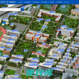 中国科学技术大学三维校园GIS