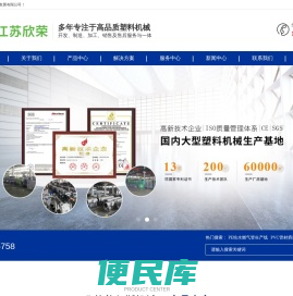 江苏欣荣普尔斯机械有限公司