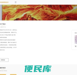 山东烟华律师事务所