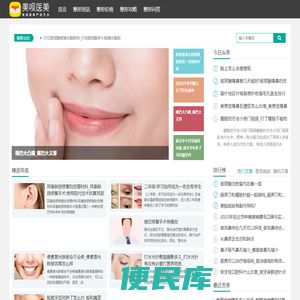 红粉宝宝整形美容网