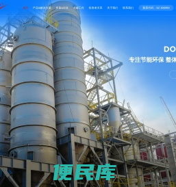 青岛德固特节能装备股份有限公司