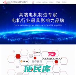 常州市武进金顺机电有限公司