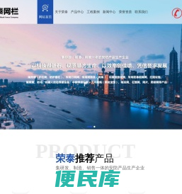 公路隔离栅，铁路防护栅栏，监狱隔离网，道路隔离栏，石笼网，爬架网，刀片刺丝滚笼，双股刺绳