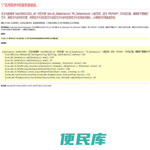 羽绒设备