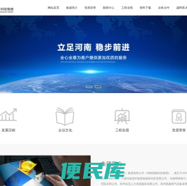 国能科技(郑州)集团有限公司