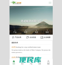 贤成集团有限公司