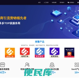 商擎科技易用软件