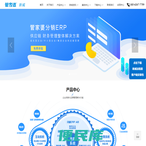 管家婆软件