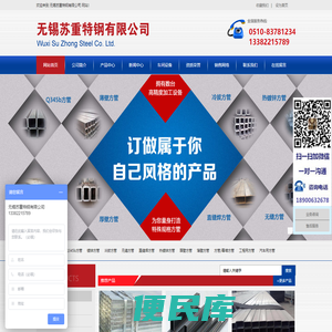 Q345b方管
