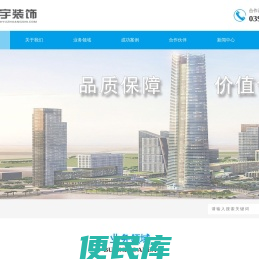 河南志宇装饰工程有限公司
