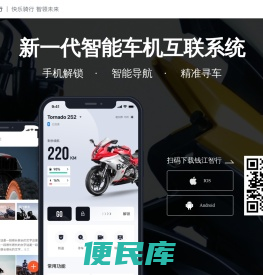 钱江智行