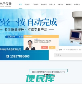 绝缘油界面张力仪