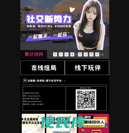 夜猫圈