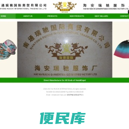 南通瑞驰国际商贸有限公司