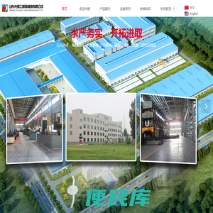 山东光明工模具制造有限公司