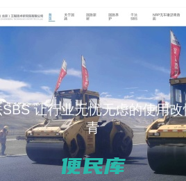 国路高科（北京）工程技术研究院有限公司