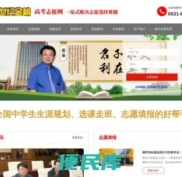 世纪金榜志愿网