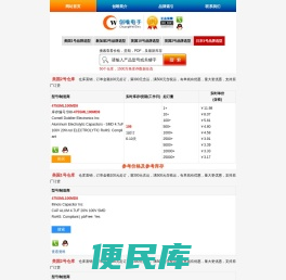 深圳市创唯电子有限公司