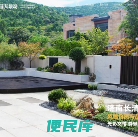 济南园林景观设计(德州,聊城,临沂,泰安,济宁)