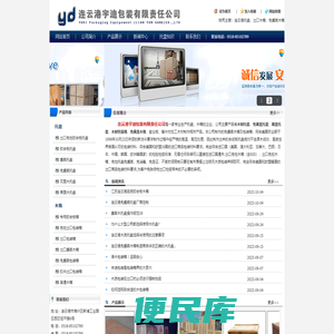 连云港托盘