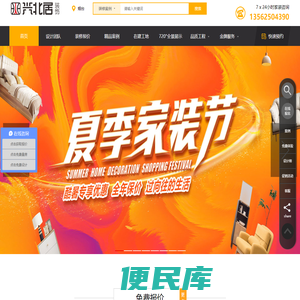 烟台装修公司