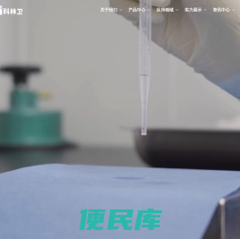 科林卫