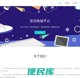 在线助教，让中小机构也能拥有英语教学管理平台