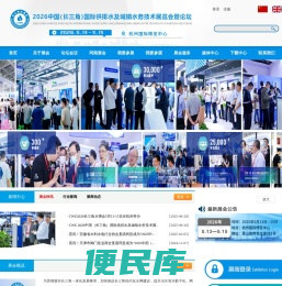 2025年中国（长三角）国际水利及供排水技术展览会
