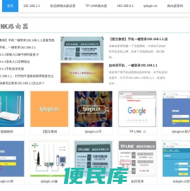 tplogin.cn登录首页