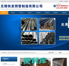 江苏快发焊管厂